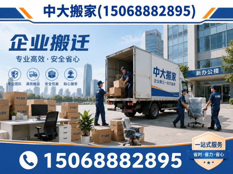 临平区步梯搬家展示图